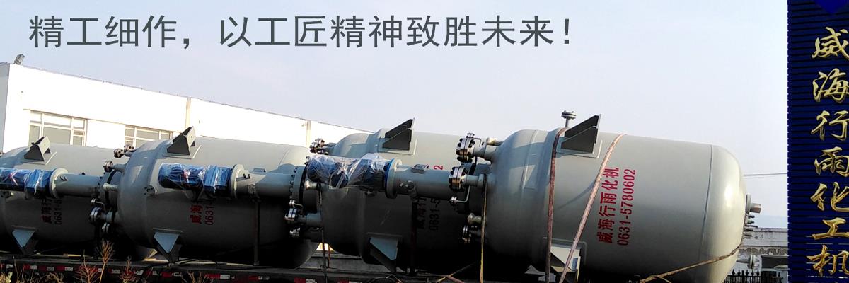 哈氏合金反应釜厂家,哈氏合金反应釜价格,哈氏合金反应釜行雨化机
